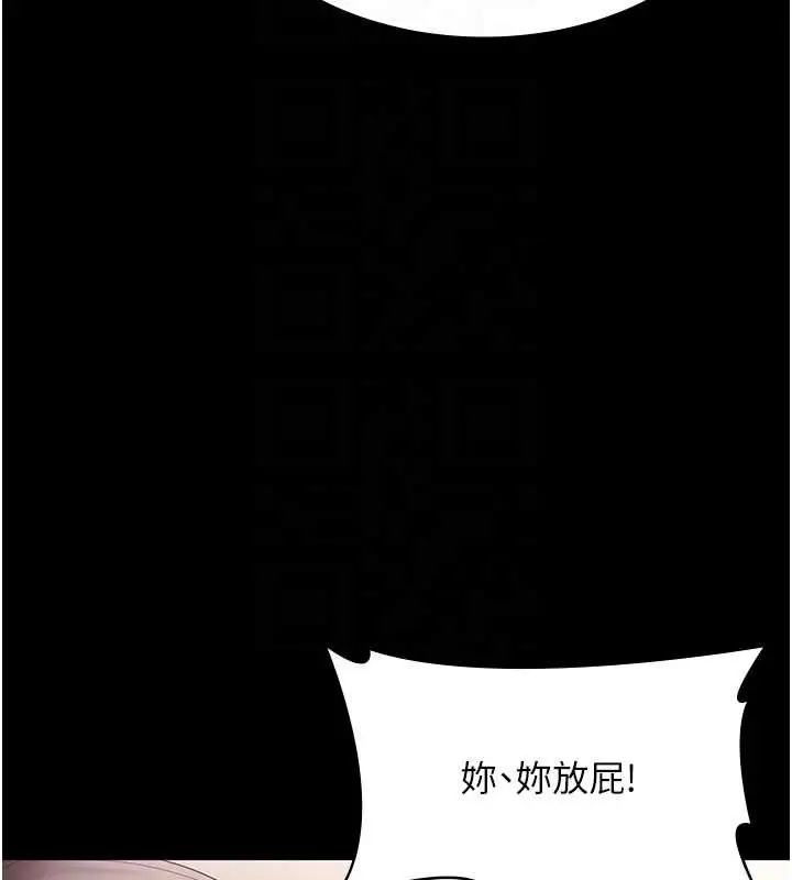 《老板娘的诱惑》第73话图100