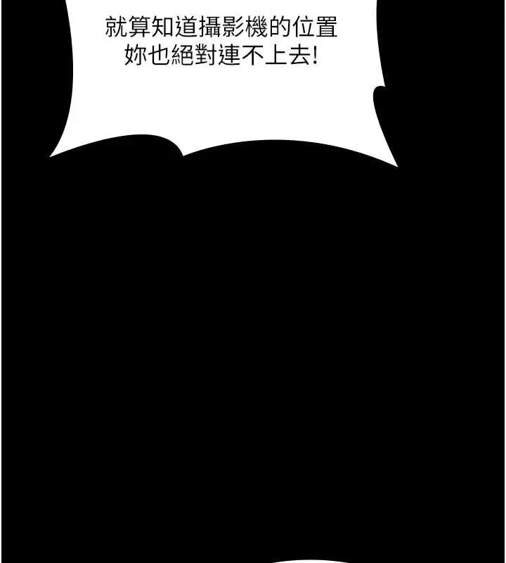 《老板娘的诱惑》第73话图102