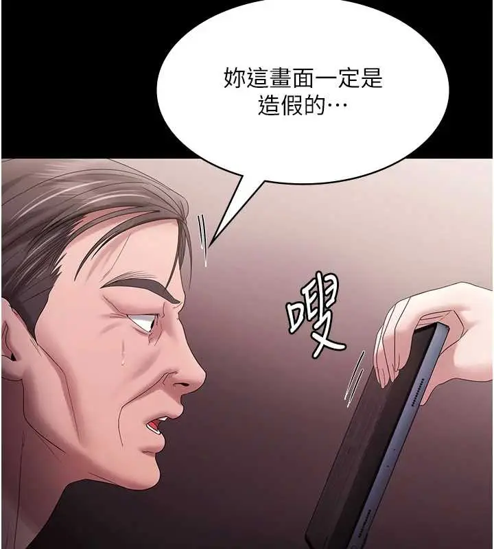 《老板娘的诱惑》第73话图103