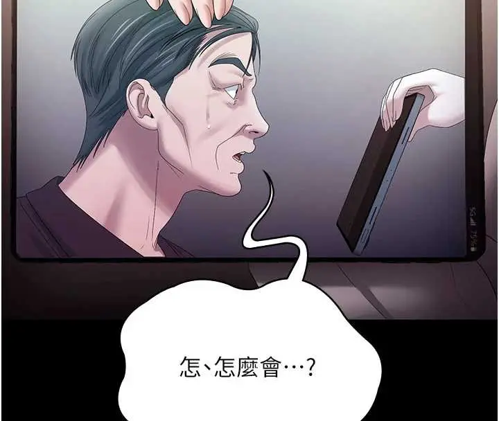 《老板娘的诱惑》第73话图105
