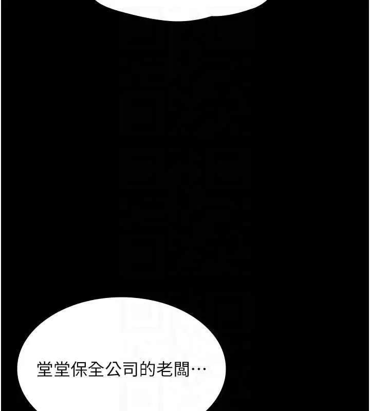 《老板娘的诱惑》第73话图106