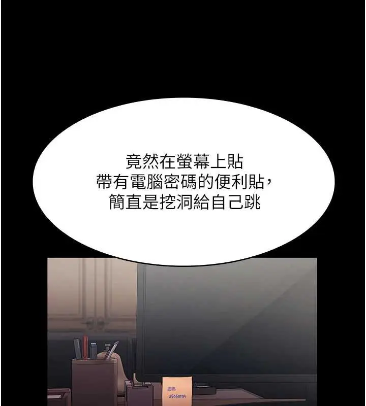 《老板娘的诱惑》第73话图109