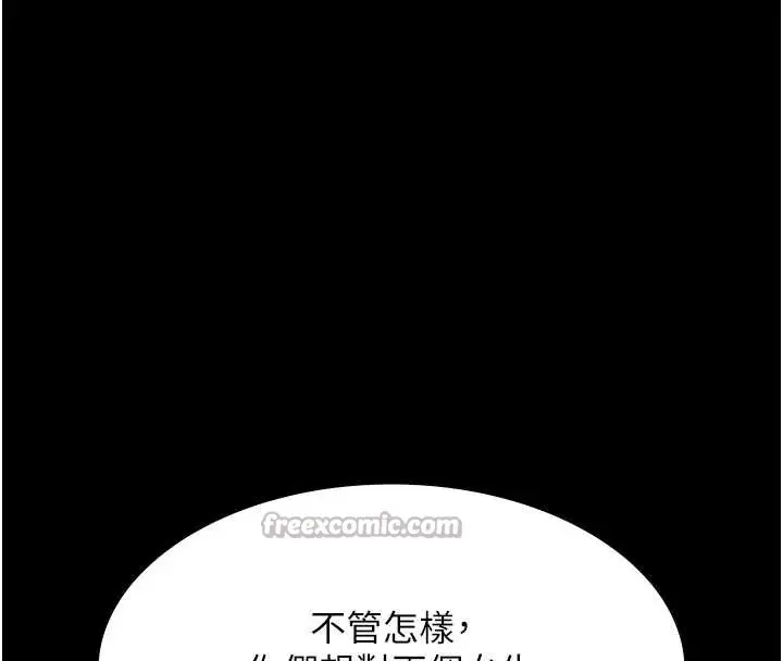 《老板娘的诱惑》第73话图112