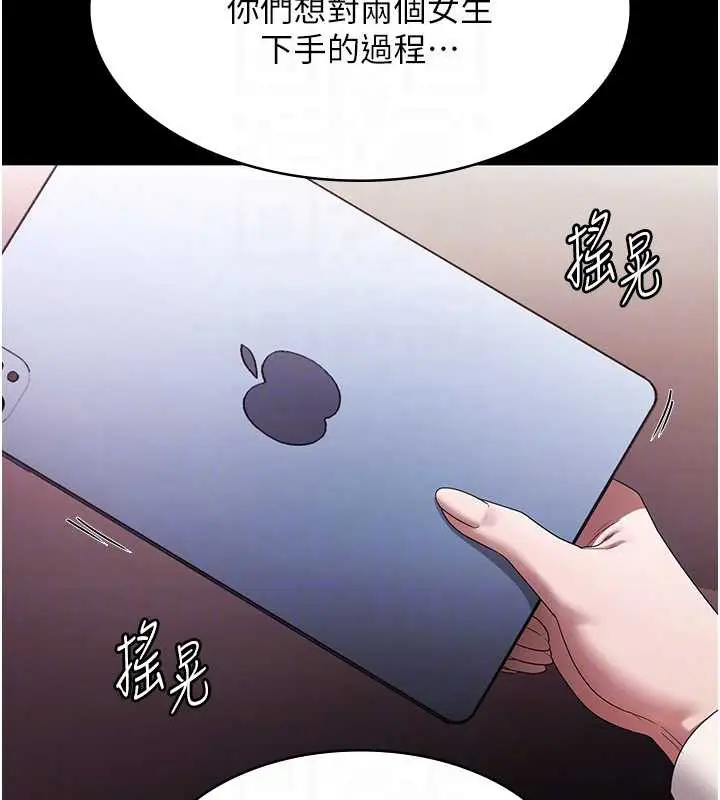 《老板娘的诱惑》第73话图113