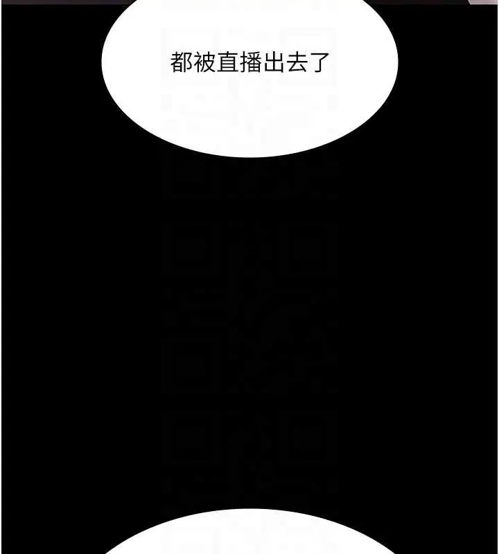 《老板娘的诱惑》第73话图114