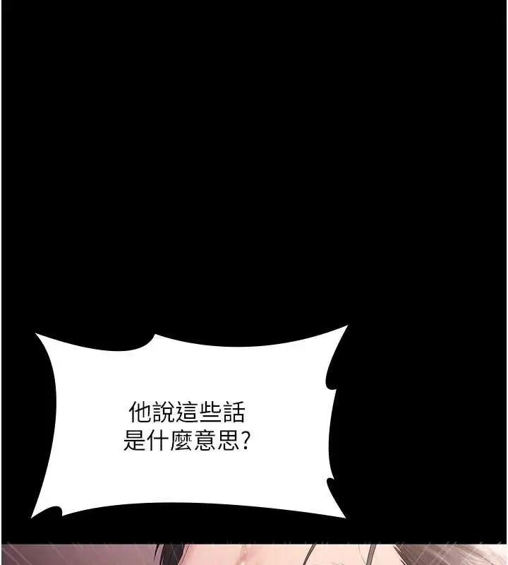 《老板娘的诱惑》第73话图12