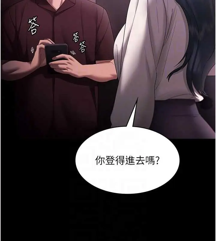 《老板娘的诱惑》第73话图121