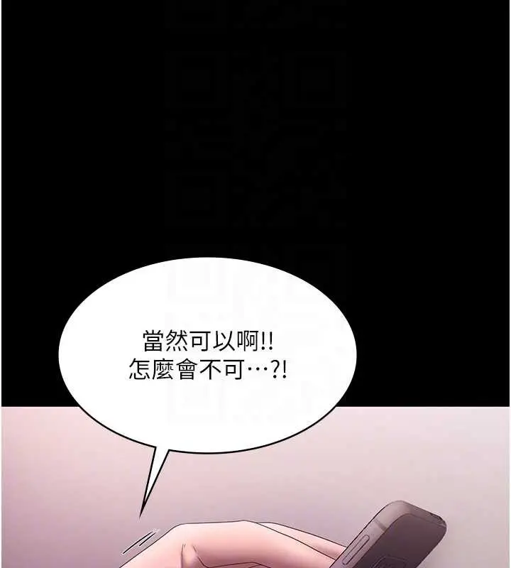 《老板娘的诱惑》第73话图122