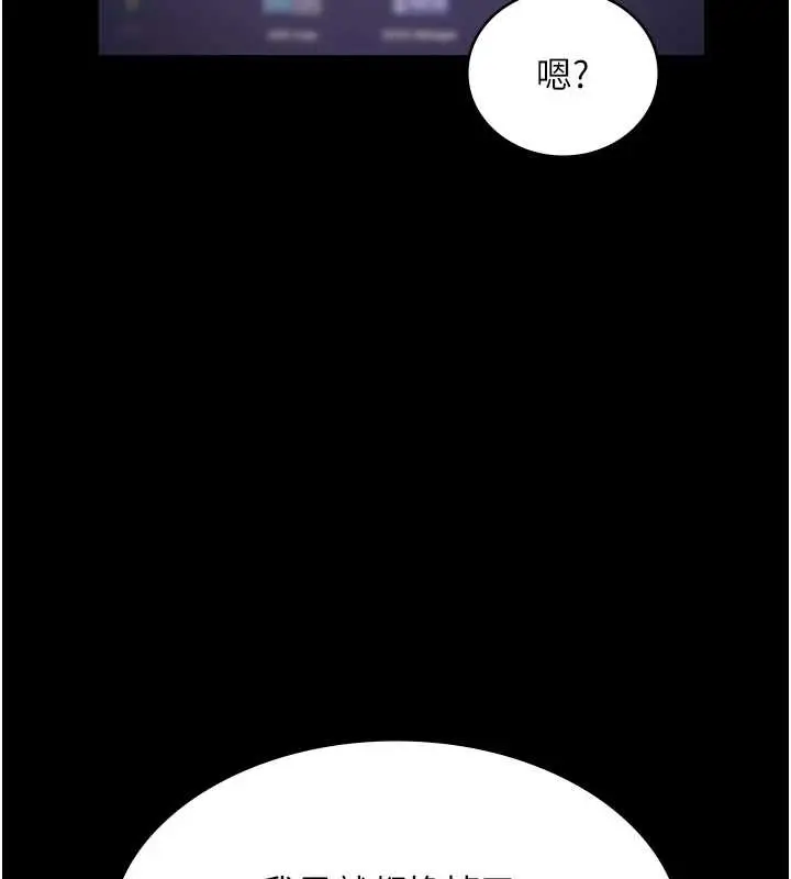 《老板娘的诱惑》第73话图125
