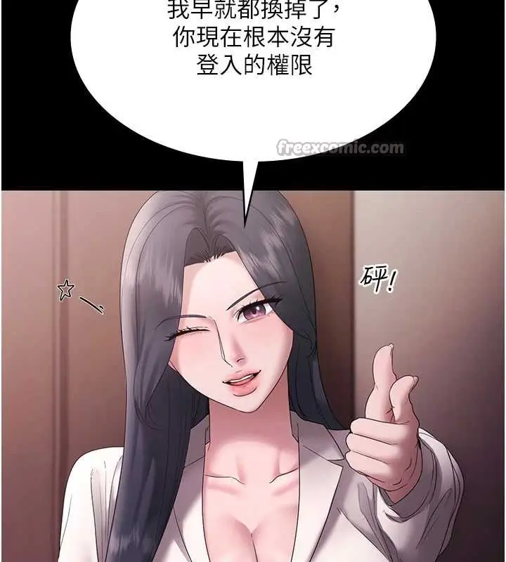 《老板娘的诱惑》第73话图126