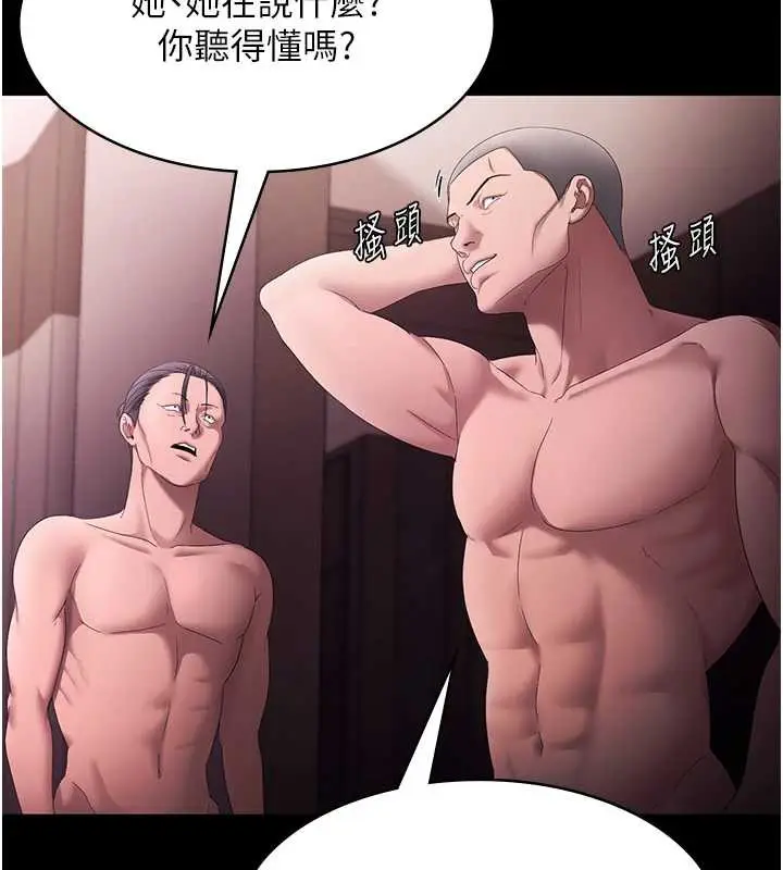 《老板娘的诱惑》第73话图129