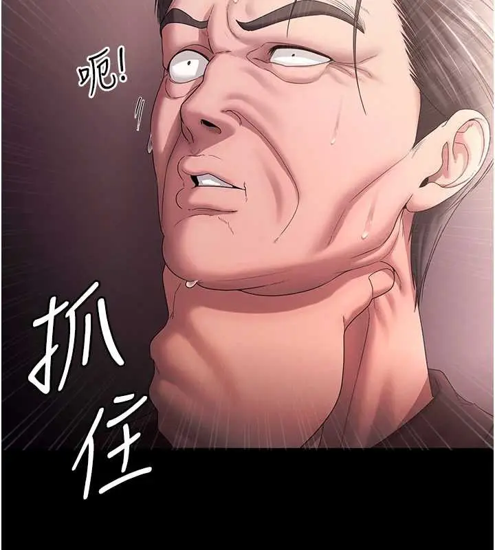 《老板娘的诱惑》第73话图13