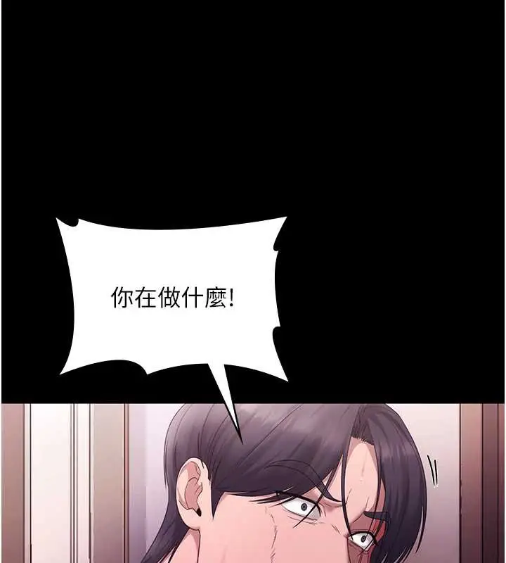 《老板娘的诱惑》第73话图133