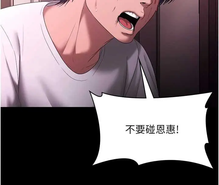 《老板娘的诱惑》第73话图134