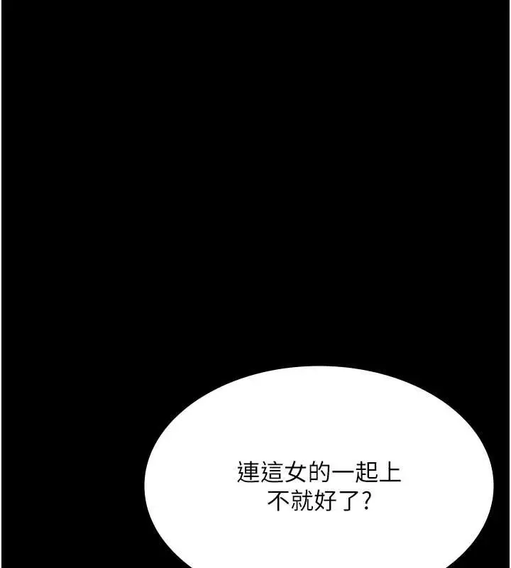《老板娘的诱惑》第73话图135