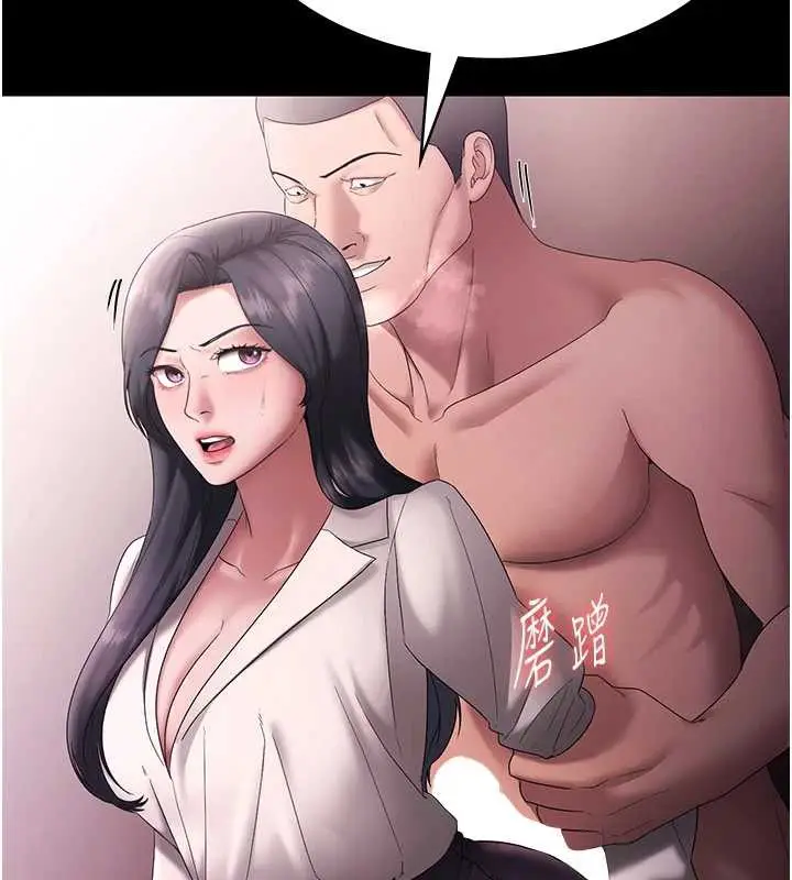 《老板娘的诱惑》第73话图136
