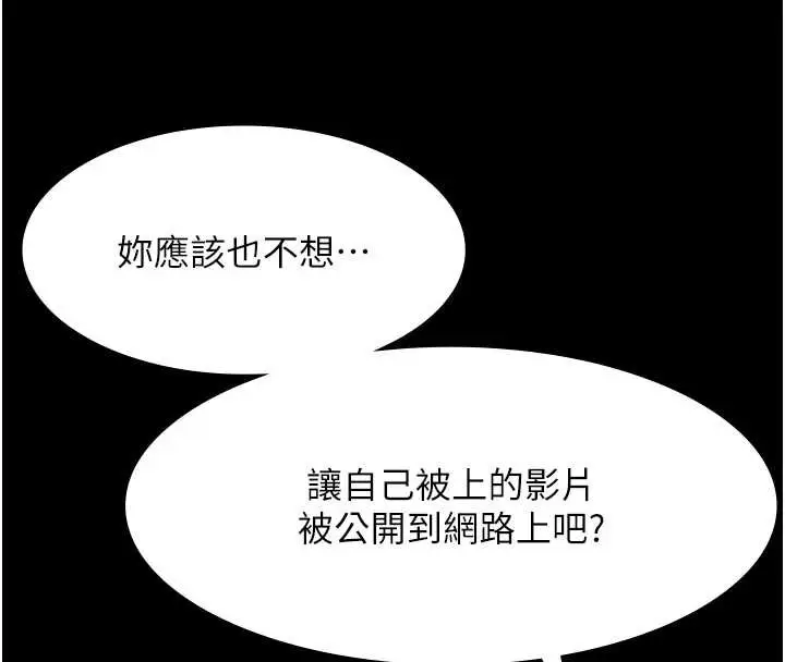 《老板娘的诱惑》第73话图138