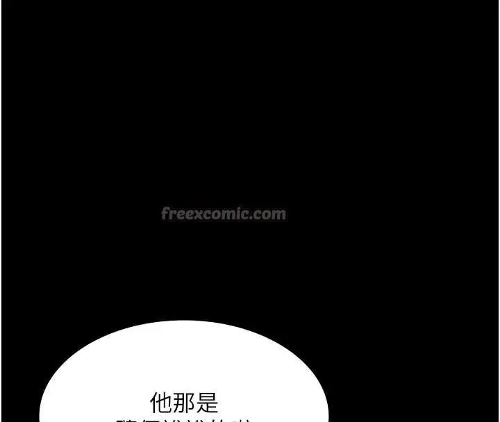 《老板娘的诱惑》第73话图14
