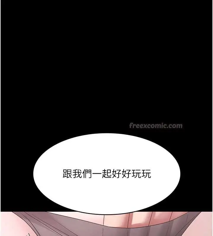 《老板娘的诱惑》第73话图140