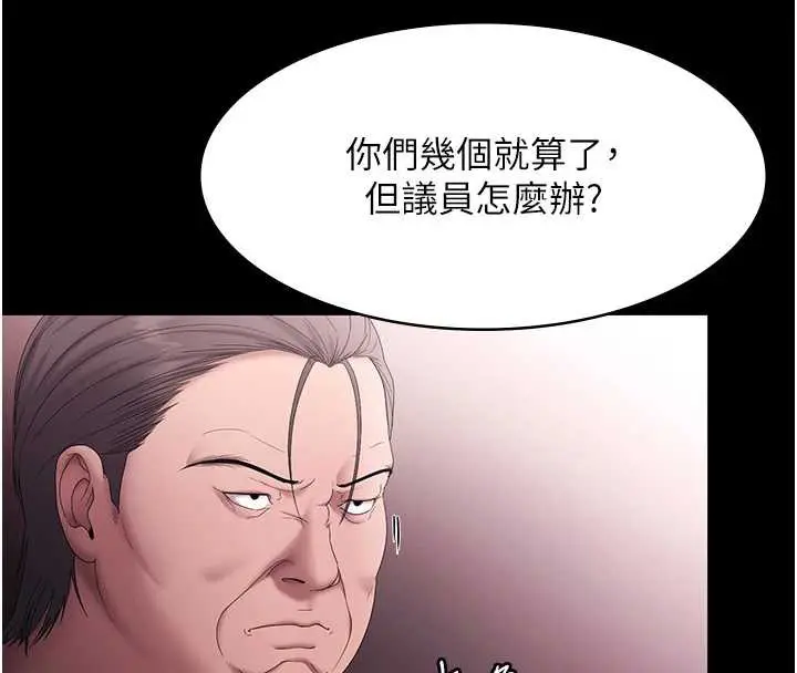 《老板娘的诱惑》第73话图146