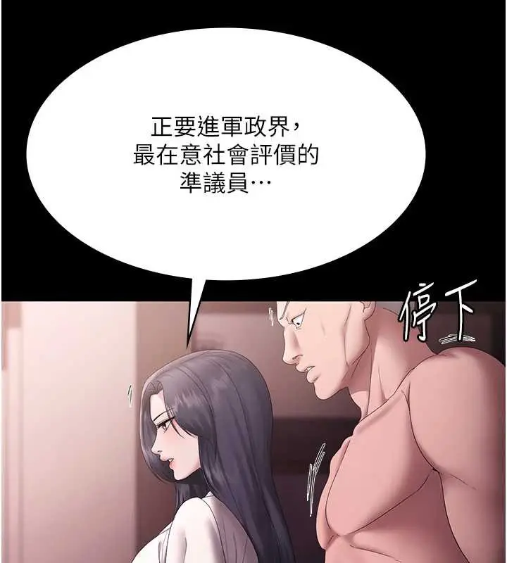 《老板娘的诱惑》第73话图148