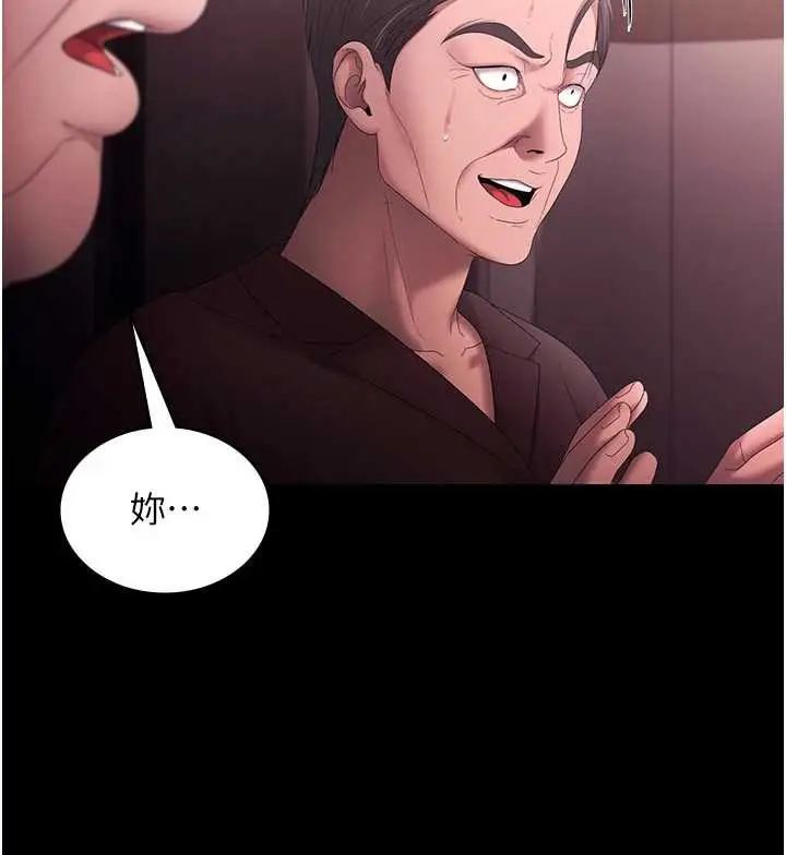 《老板娘的诱惑》第73话图153