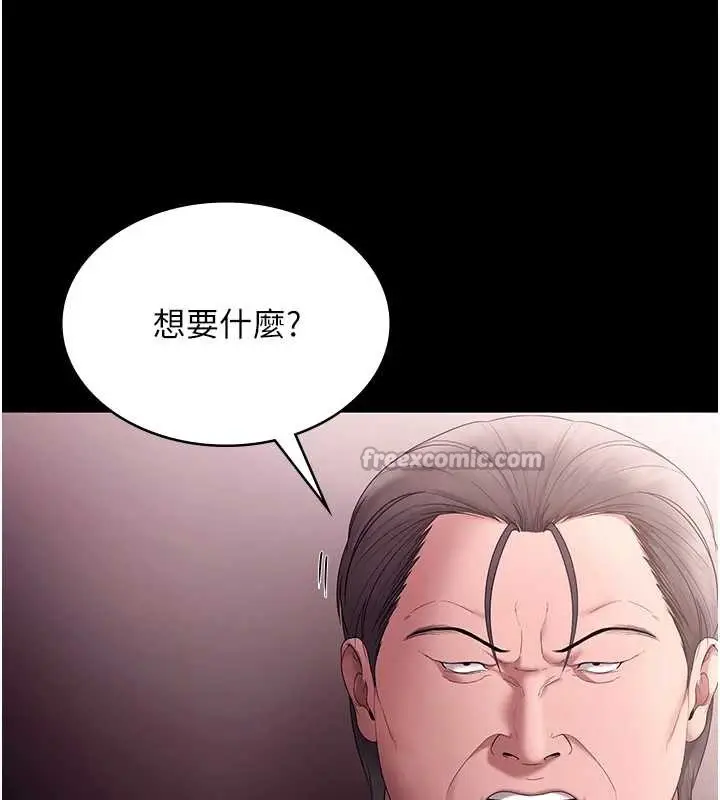 《老板娘的诱惑》第73话图154