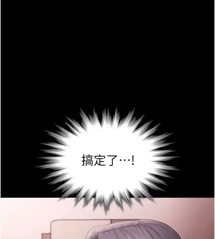 《老板娘的诱惑》第73话图156