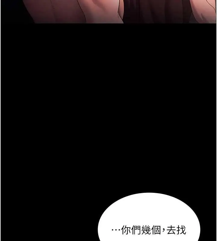 《老板娘的诱惑》第73话图16