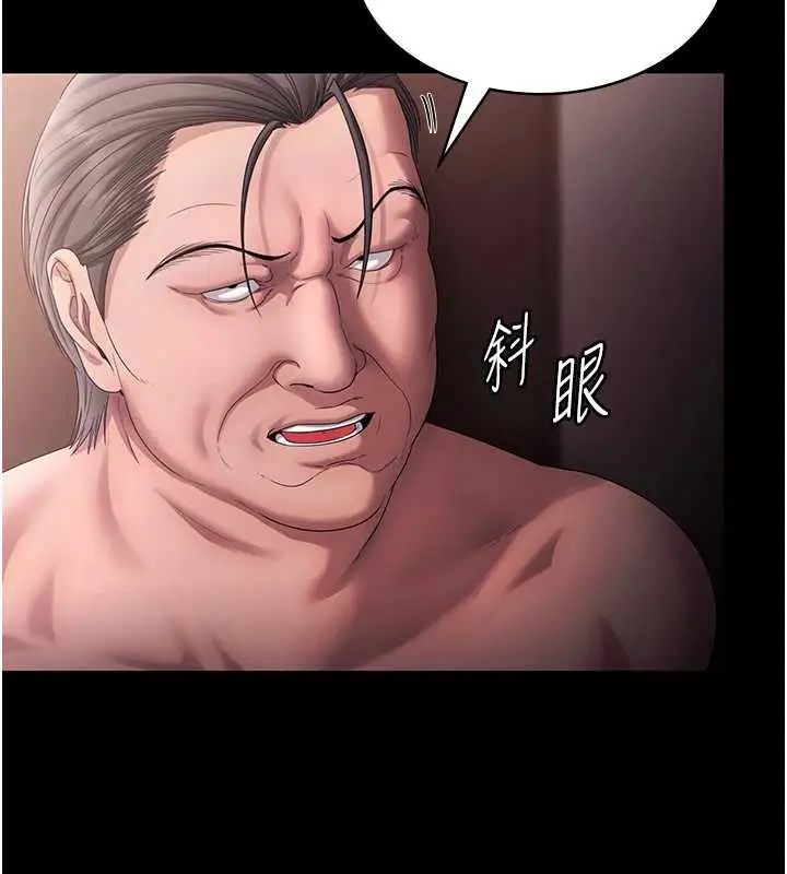 《老板娘的诱惑》第73话图17