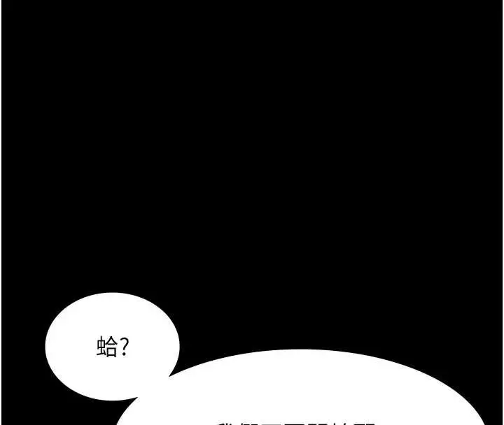《老板娘的诱惑》第73话图18