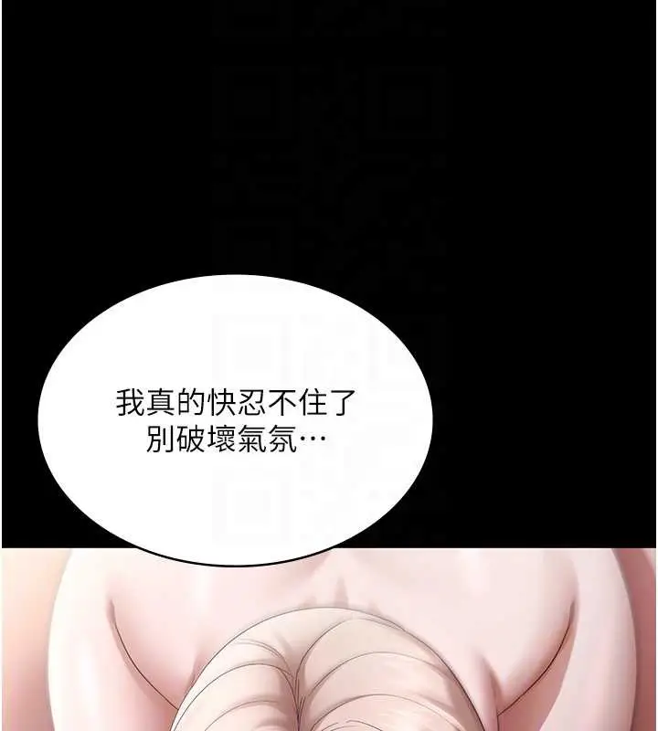 《老板娘的诱惑》第73话图21