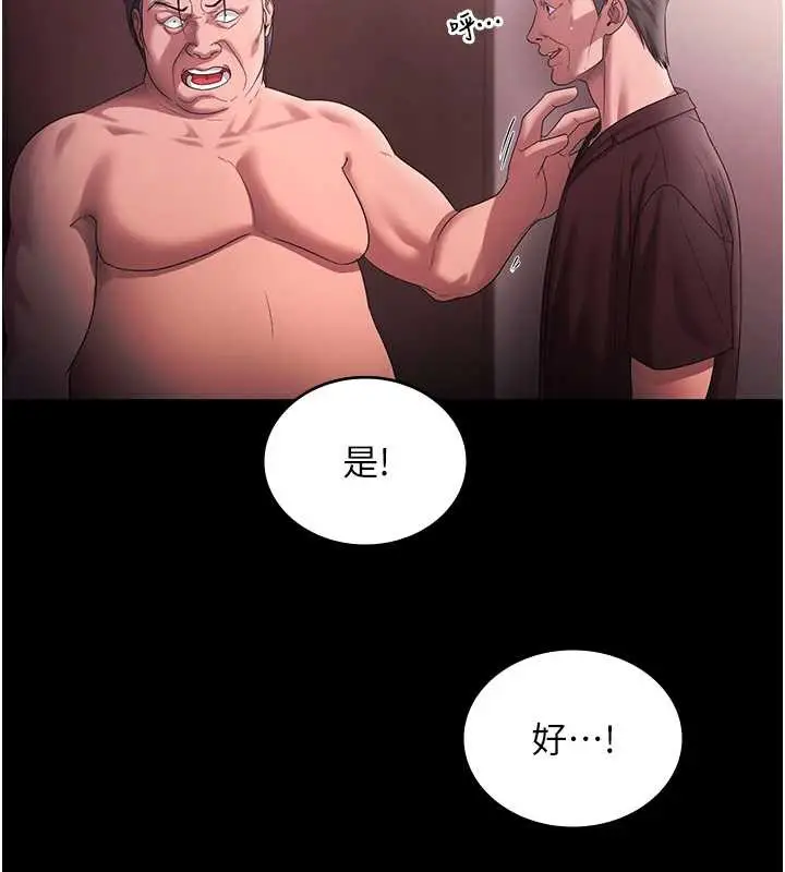 《老板娘的诱惑》第73话图25