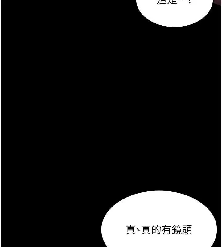 《老板娘的诱惑》第73话图29