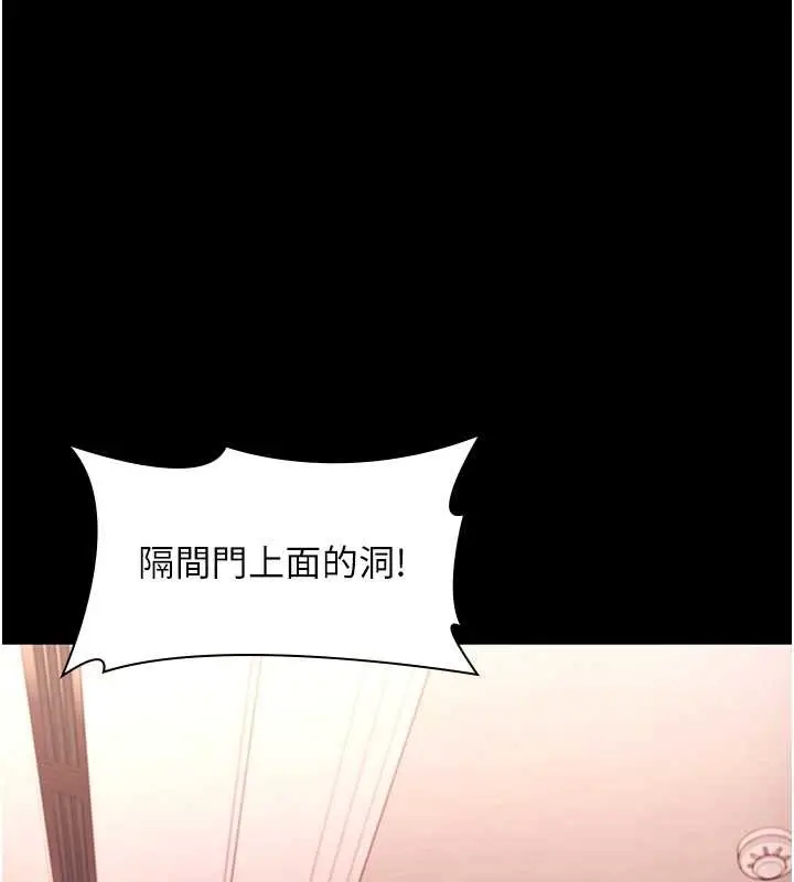 《老板娘的诱惑》第73话图3