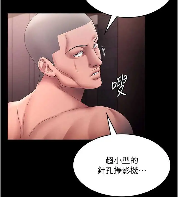 《老板娘的诱惑》第73话图30