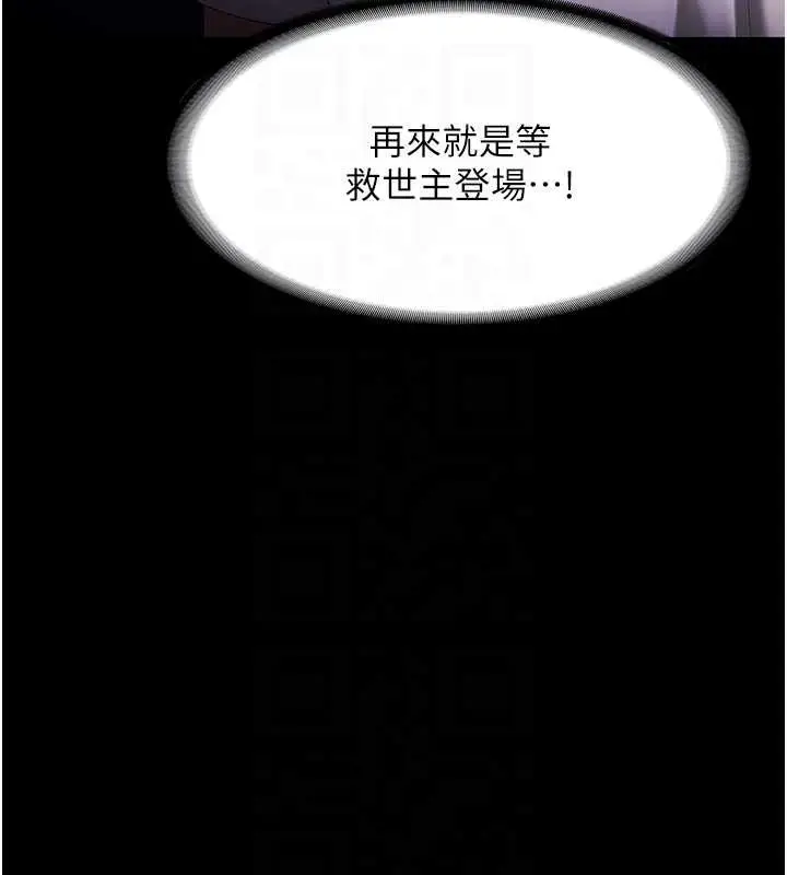 《老板娘的诱惑》第73话图33