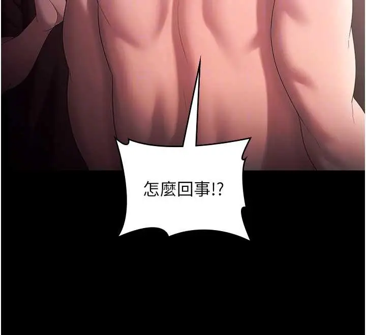 《老板娘的诱惑》第73话图35