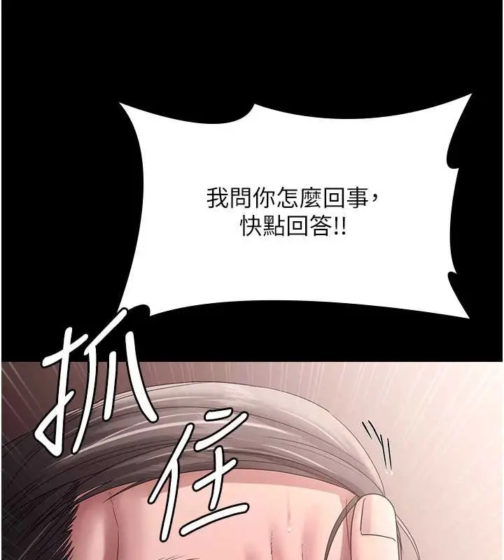 《老板娘的诱惑》第73话图37