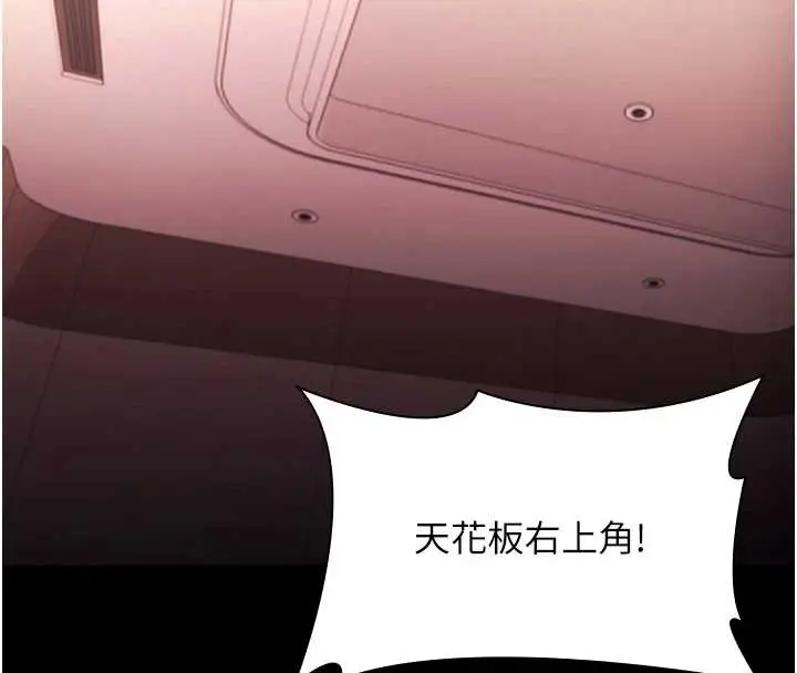 《老板娘的诱惑》第73话图4