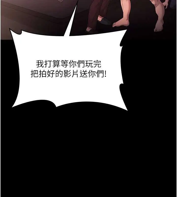 《老板娘的诱惑》第73话图41