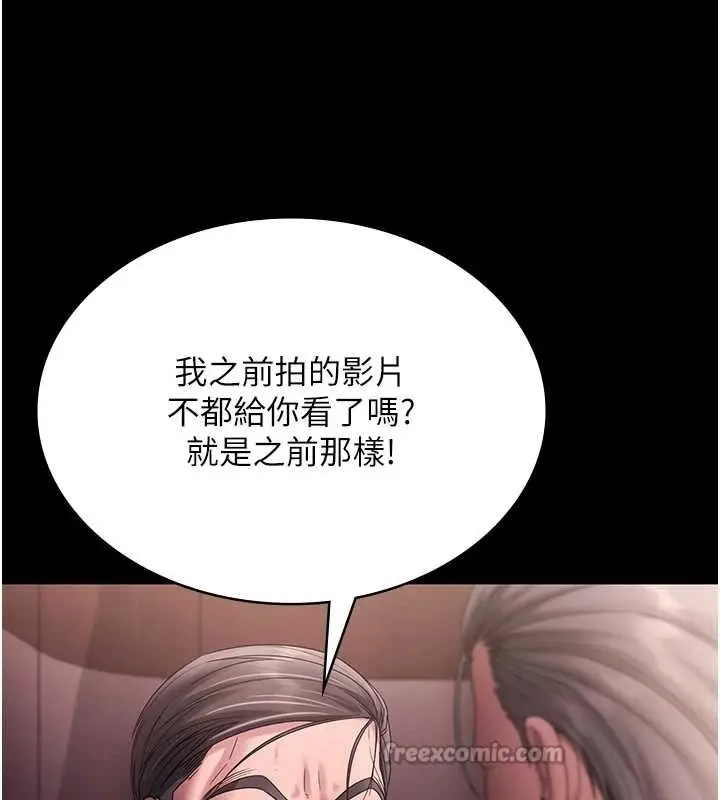 《老板娘的诱惑》第73话图42