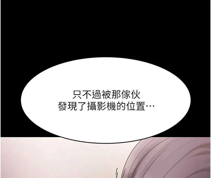 《老板娘的诱惑》第73话图44