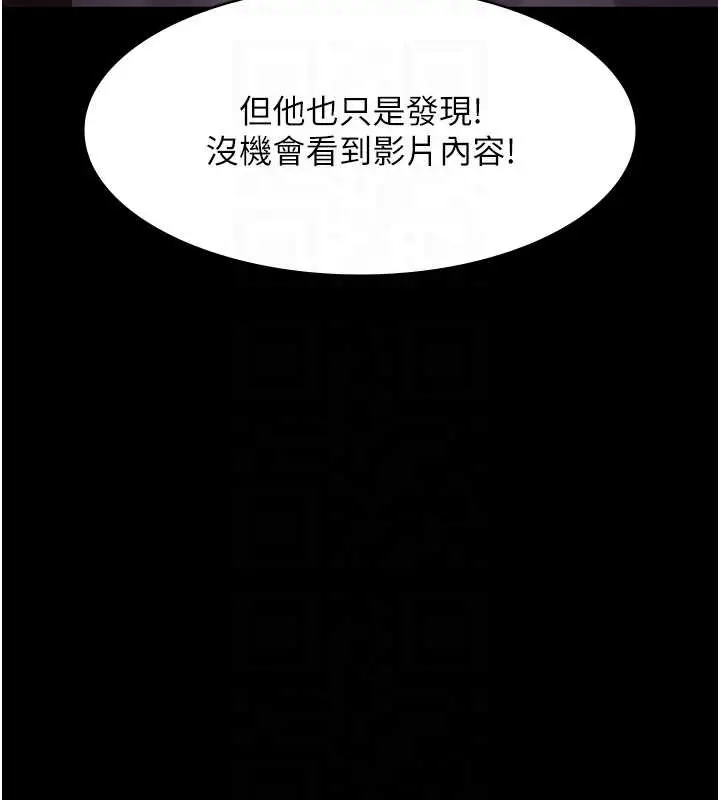 《老板娘的诱惑》第73话图46