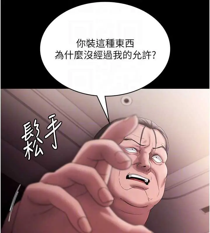 《老板娘的诱惑》第73话图47