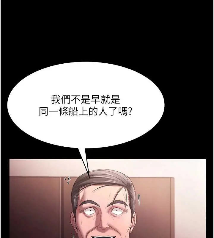 《老板娘的诱惑》第73话图49