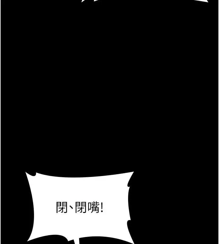 《老板娘的诱惑》第73话图5