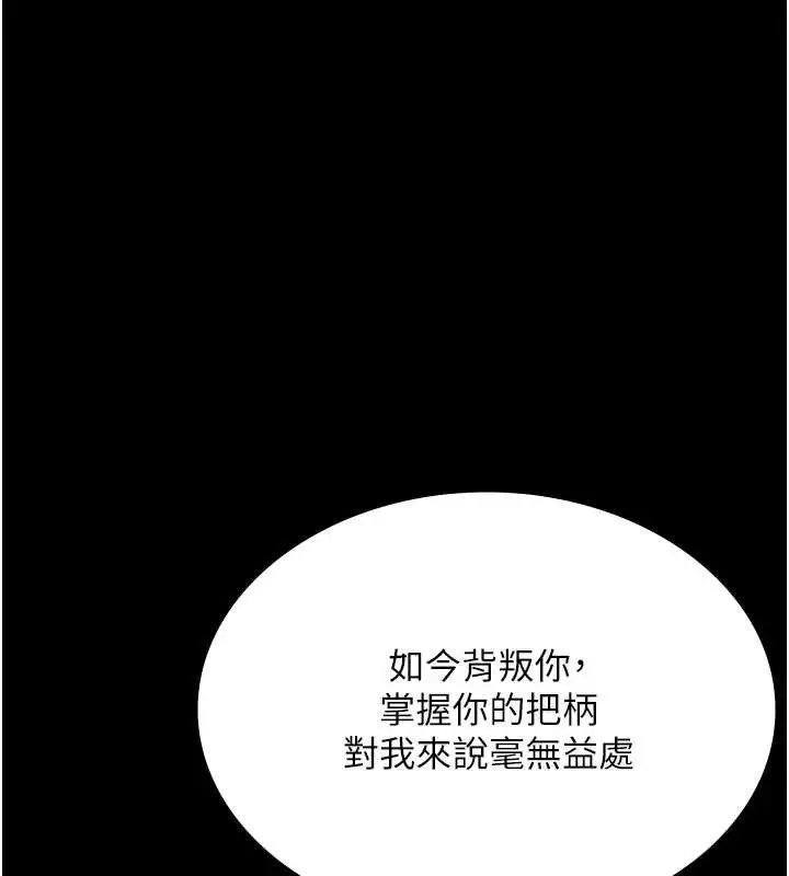 《老板娘的诱惑》第73话图51