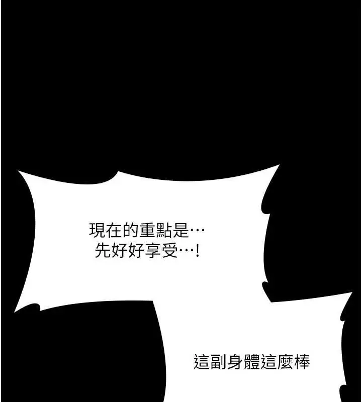 《老板娘的诱惑》第73话图54