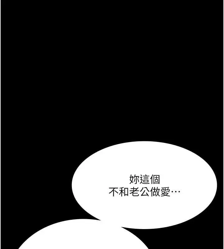 《老板娘的诱惑》第73话图57